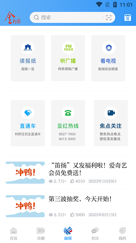 截图1