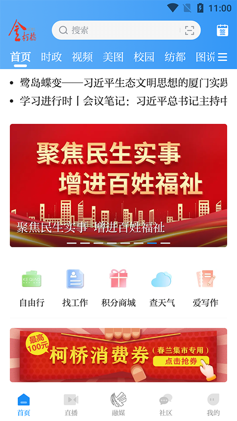 截图3