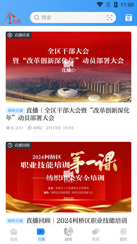 截图4